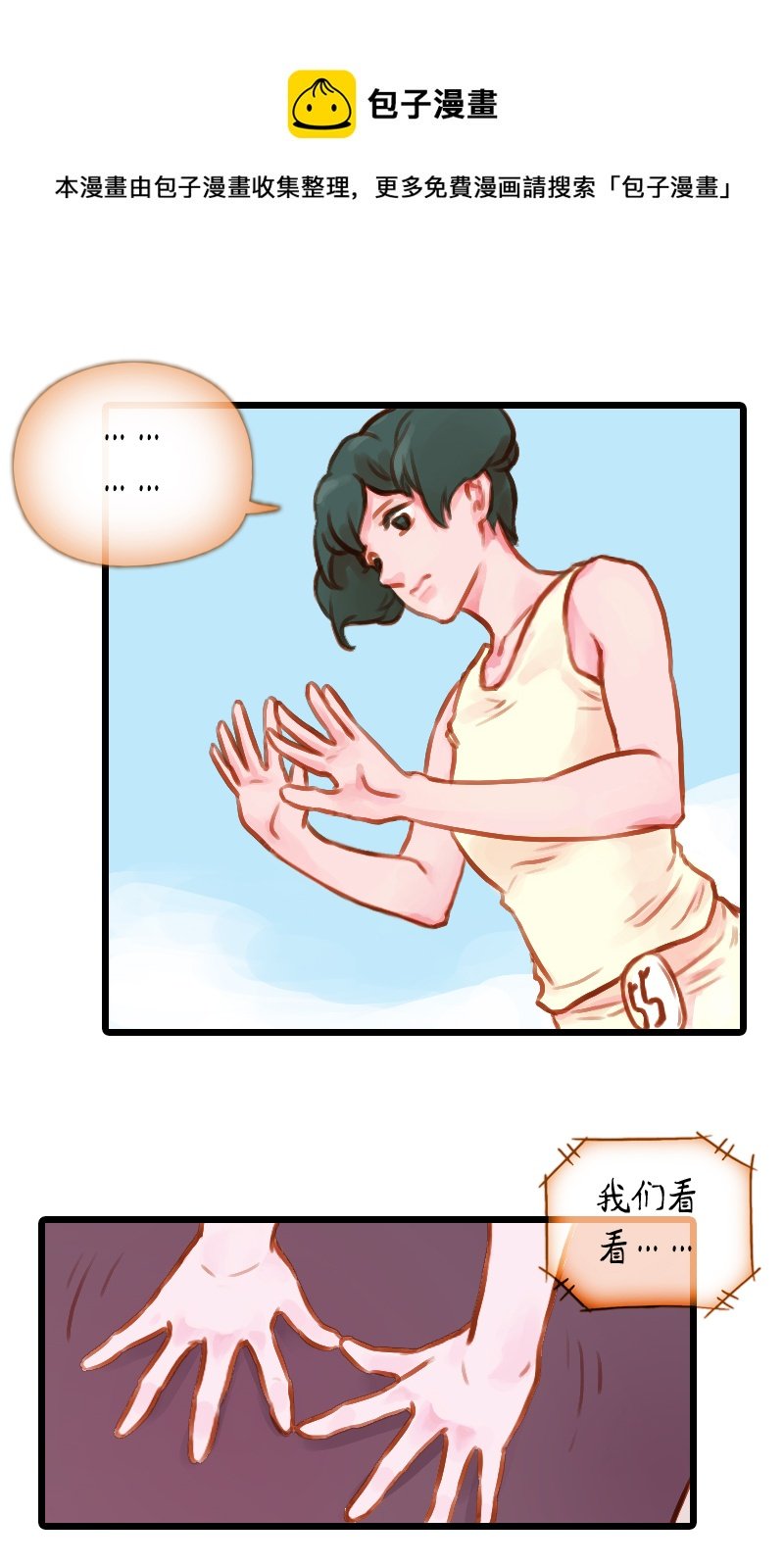 20.瑜伽比赛（十）