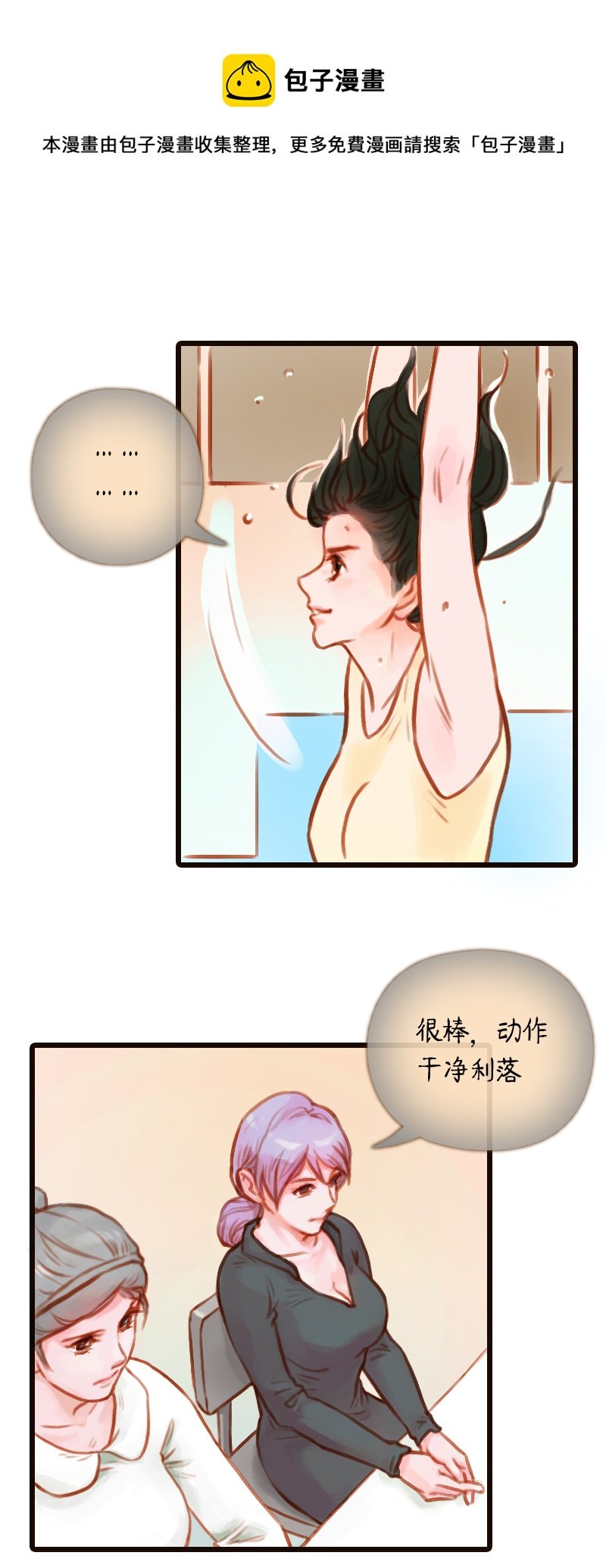 21.瑜伽比赛（十一）