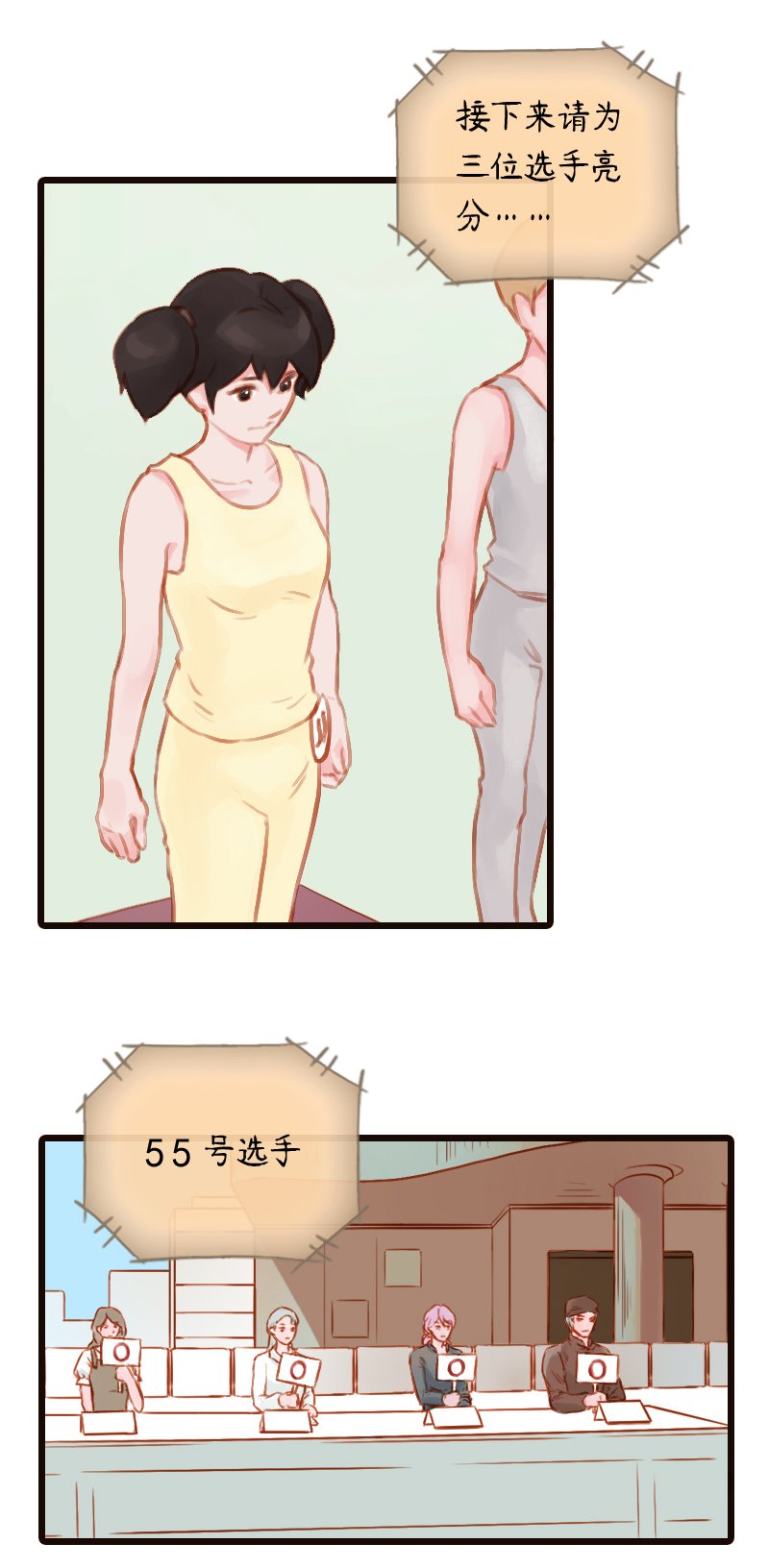 21.瑜伽比赛（十一）