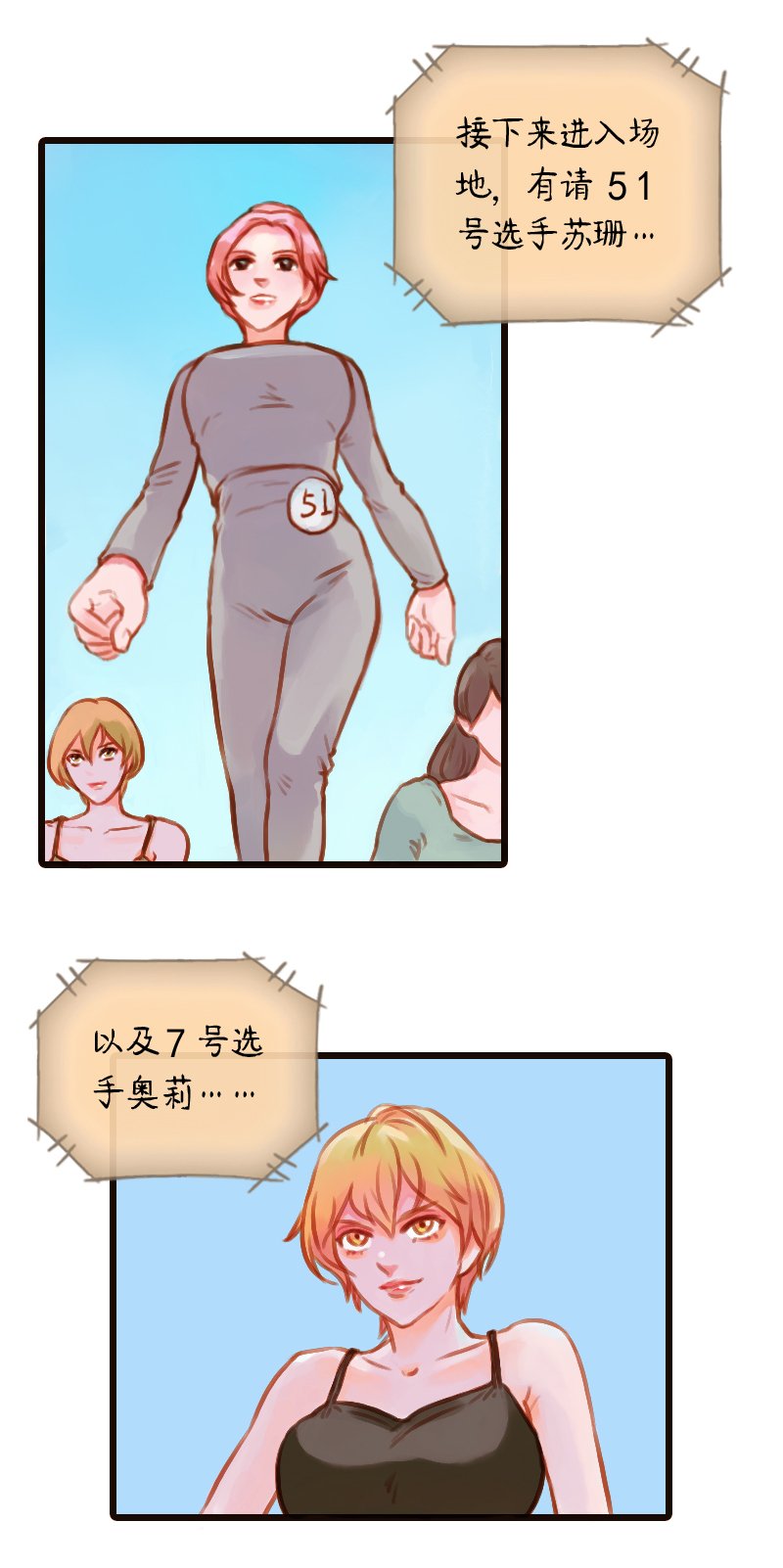 21.瑜伽比赛（十一）