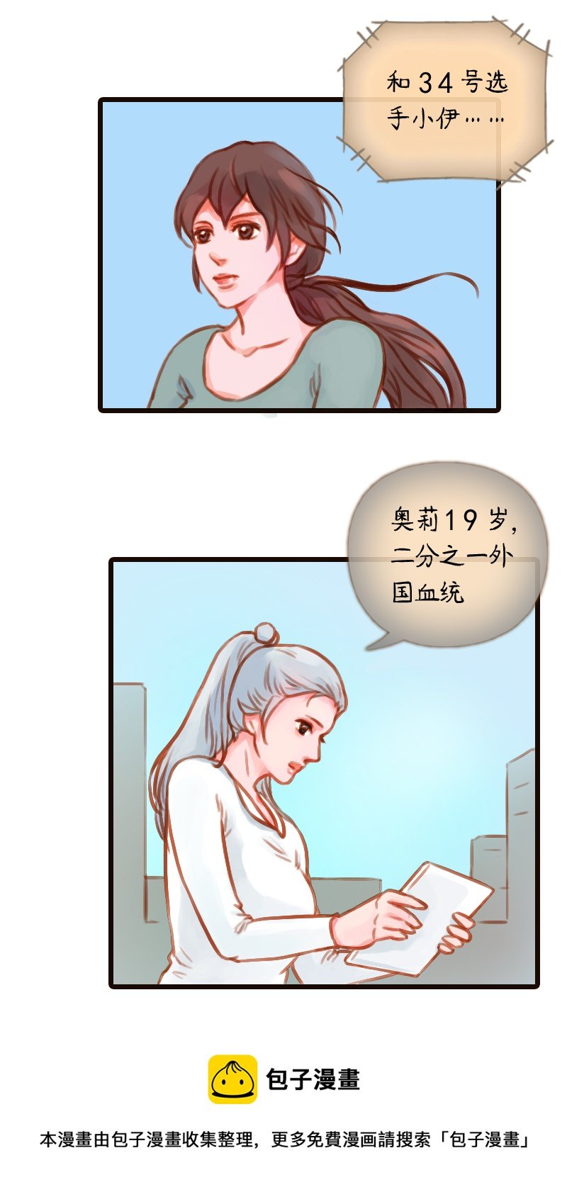 21.瑜伽比赛（十一）