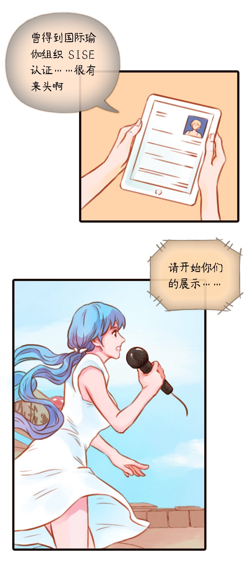 21.瑜伽比赛（十一）