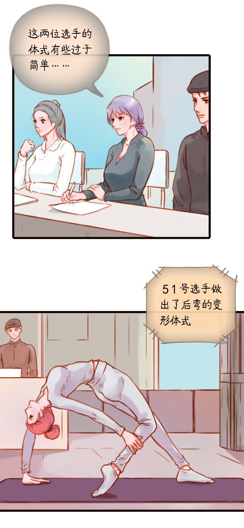 22.瑜伽比赛（十二）