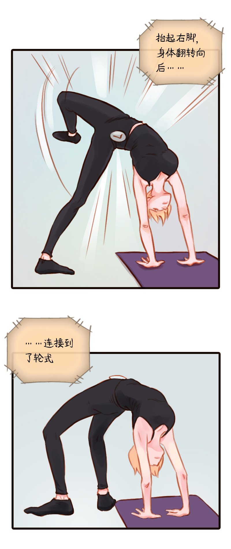22.瑜伽比赛（十二）