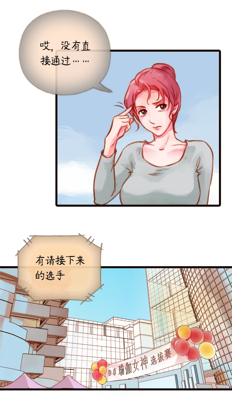 22.瑜伽比赛（十二）