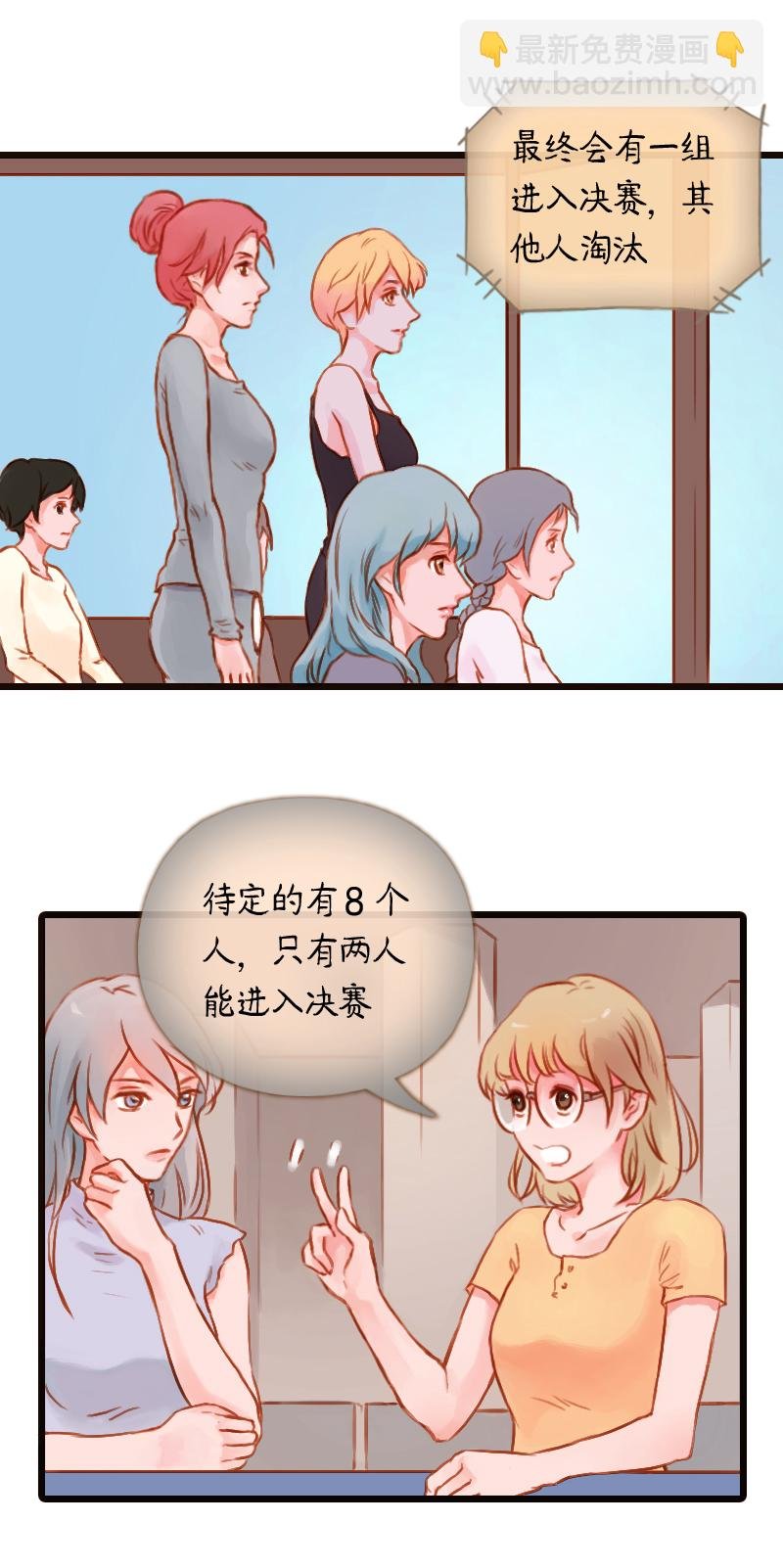 23.瑜伽比赛（十三）