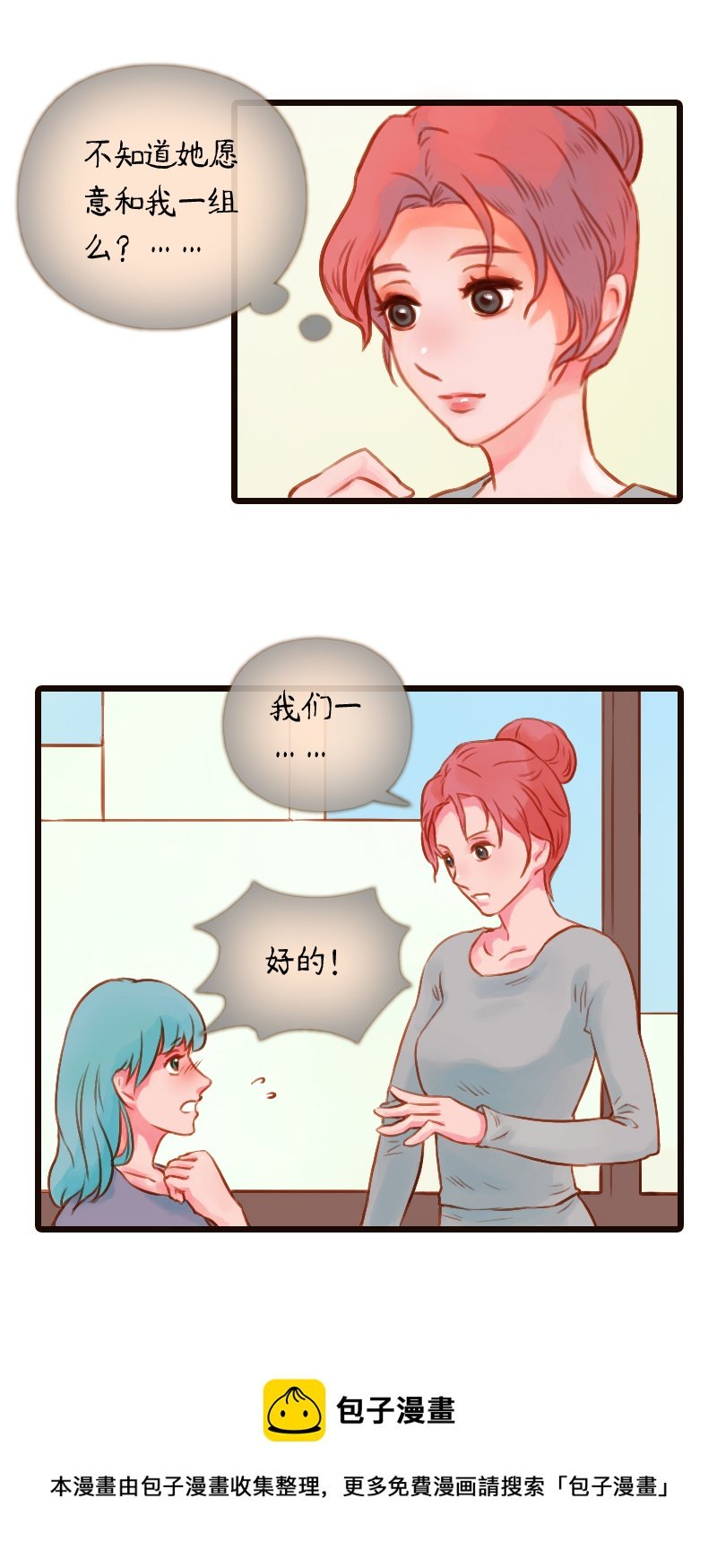 23.瑜伽比赛（十三）