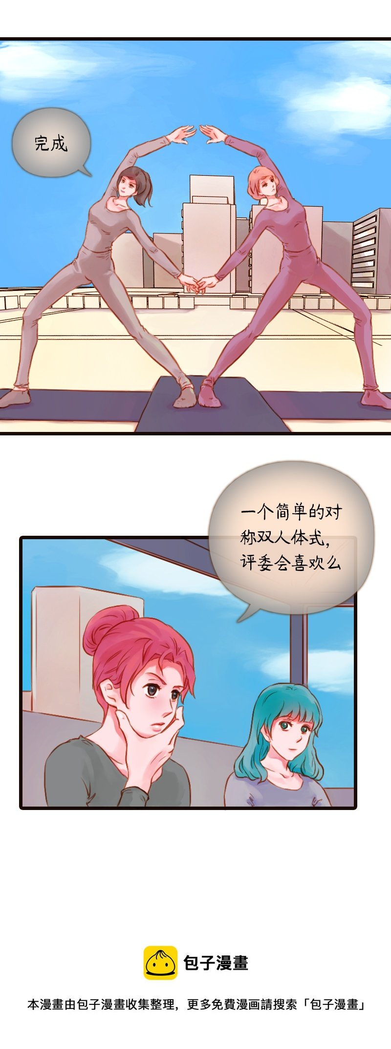 23.瑜伽比赛（十三）