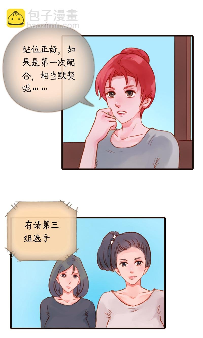 24.瑜伽比赛（十四）