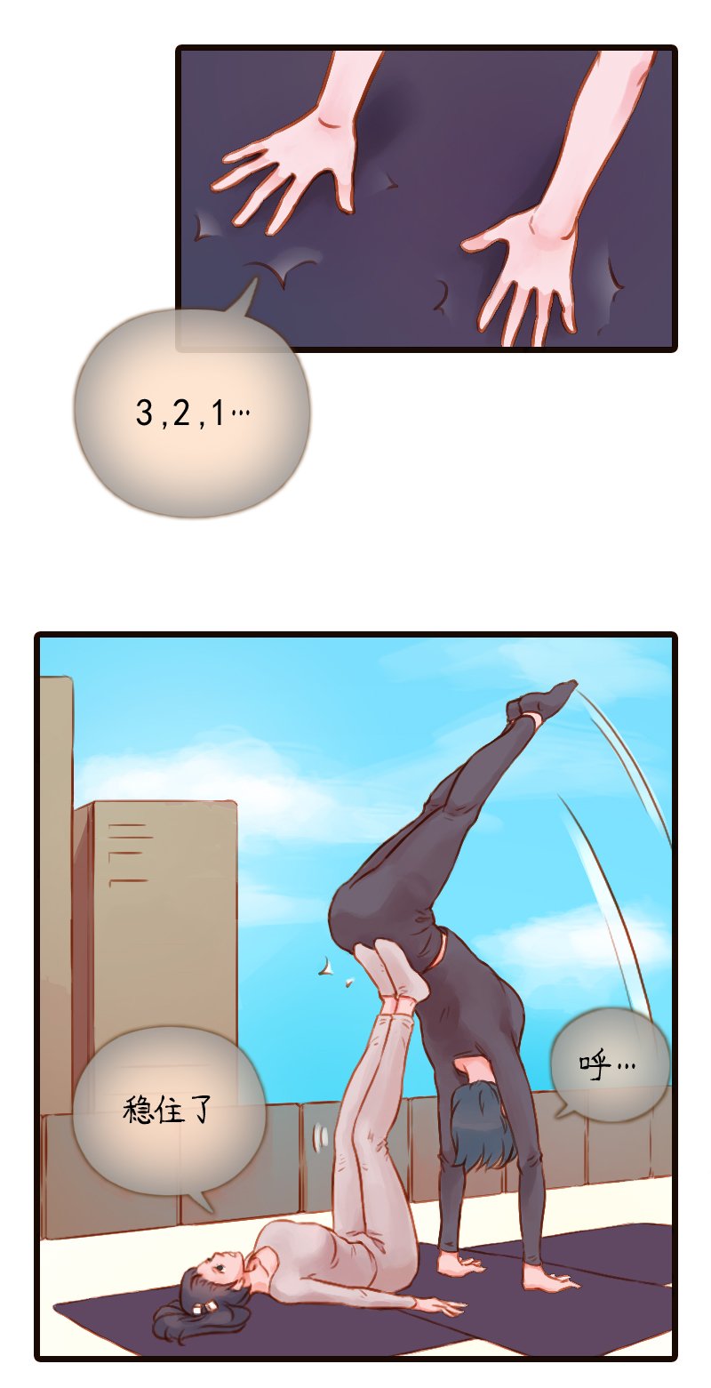 24.瑜伽比赛（十四）