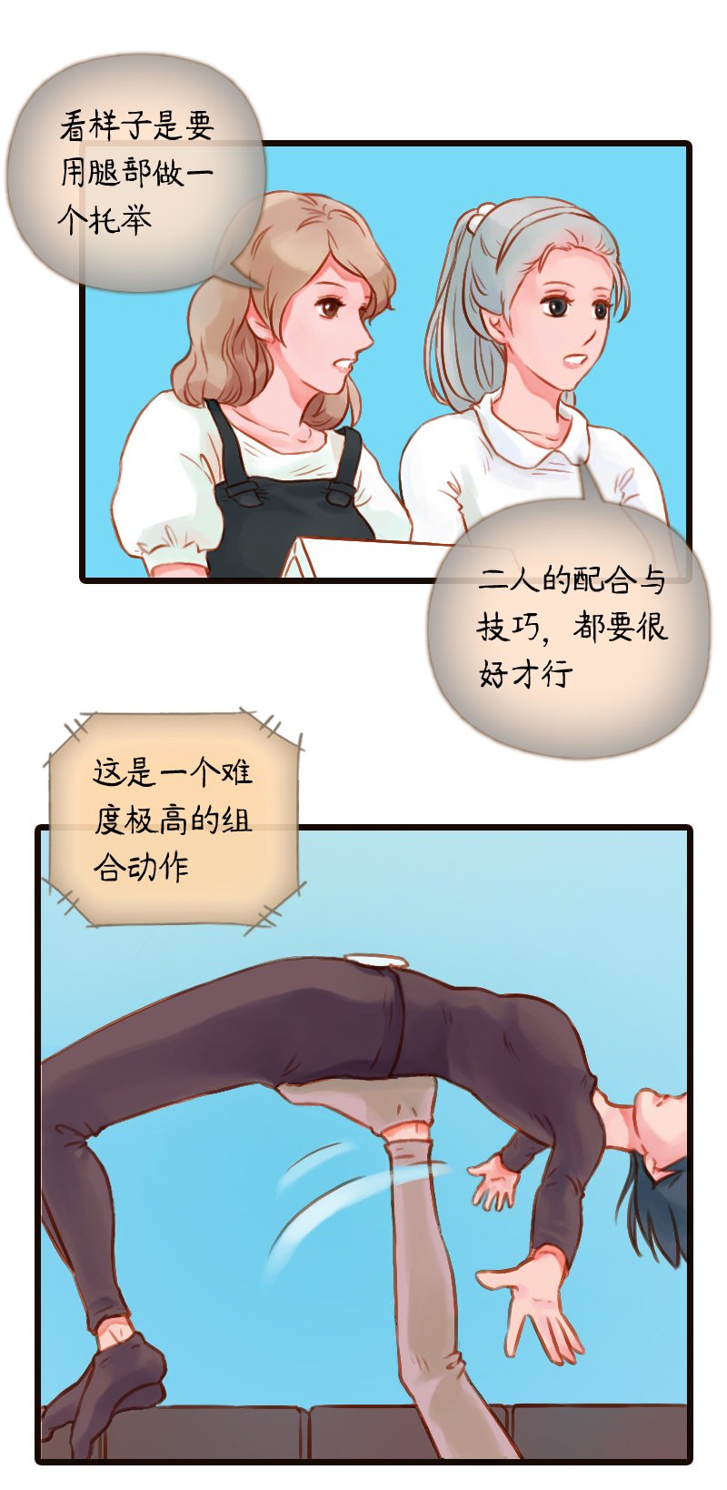 24.瑜伽比赛（十四）