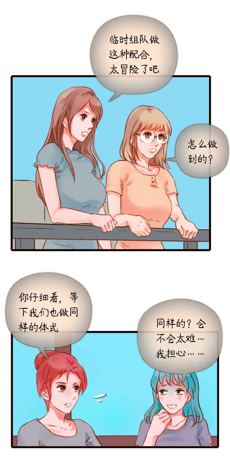 24.瑜伽比赛（十四）