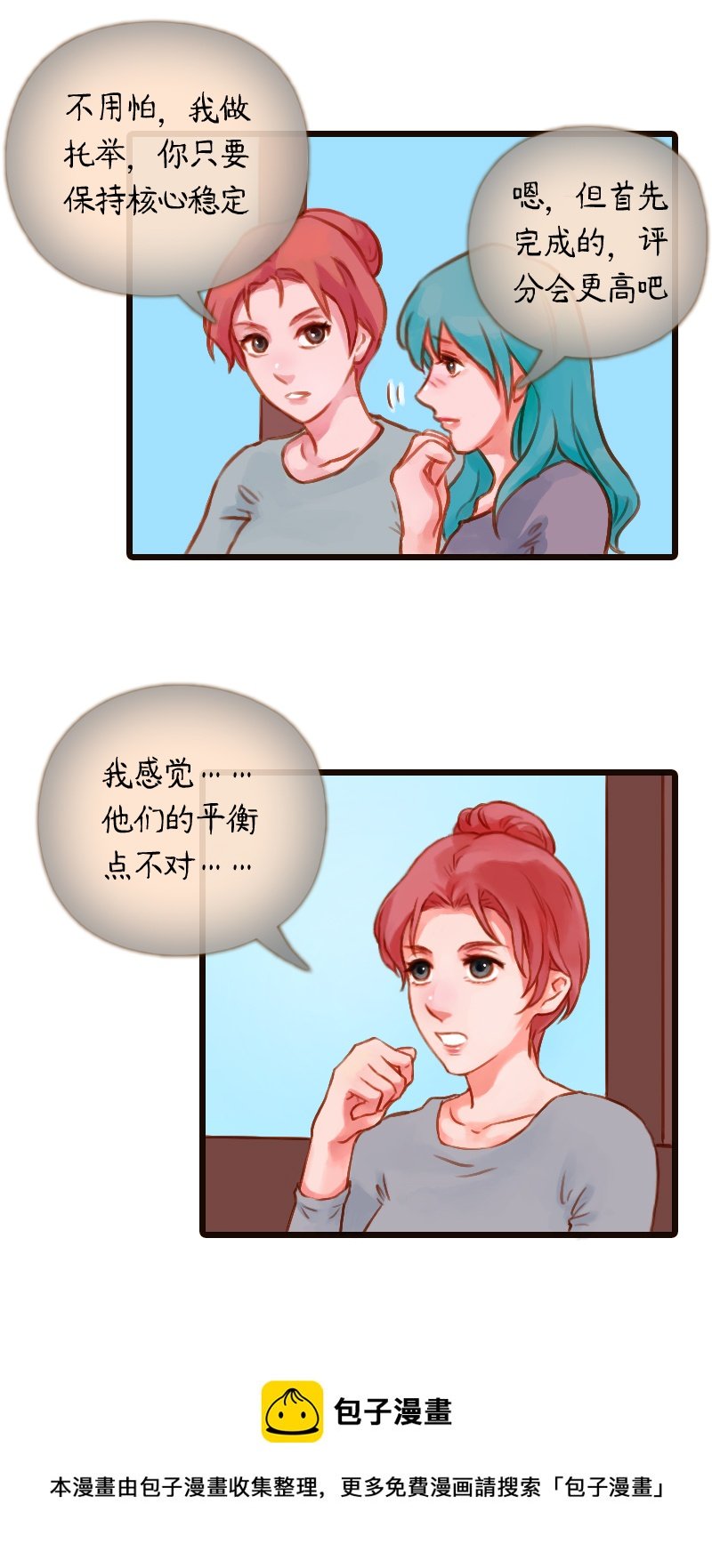 24.瑜伽比赛（十四）