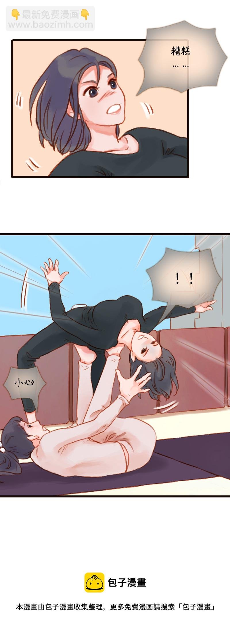 24.瑜伽比赛（十四）
