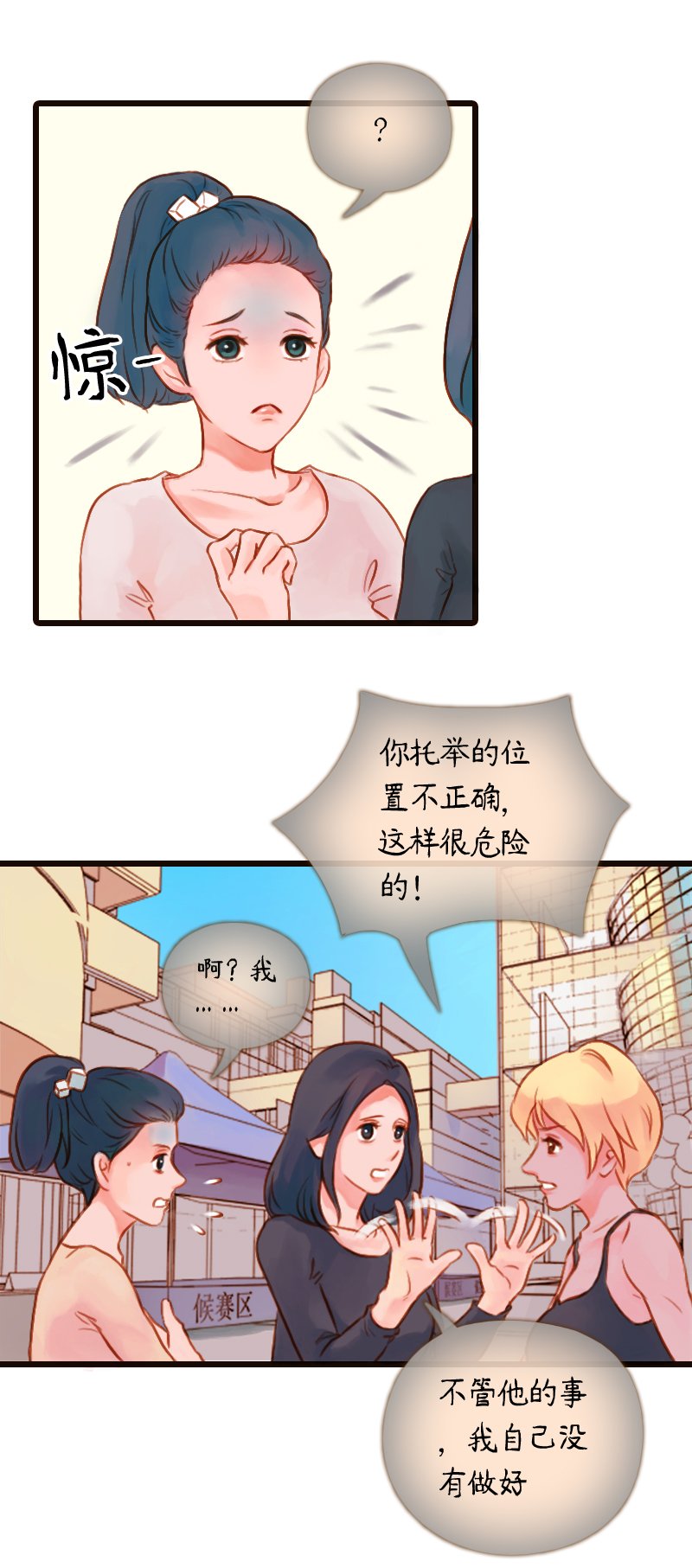 25.瑜伽比赛（十五）
