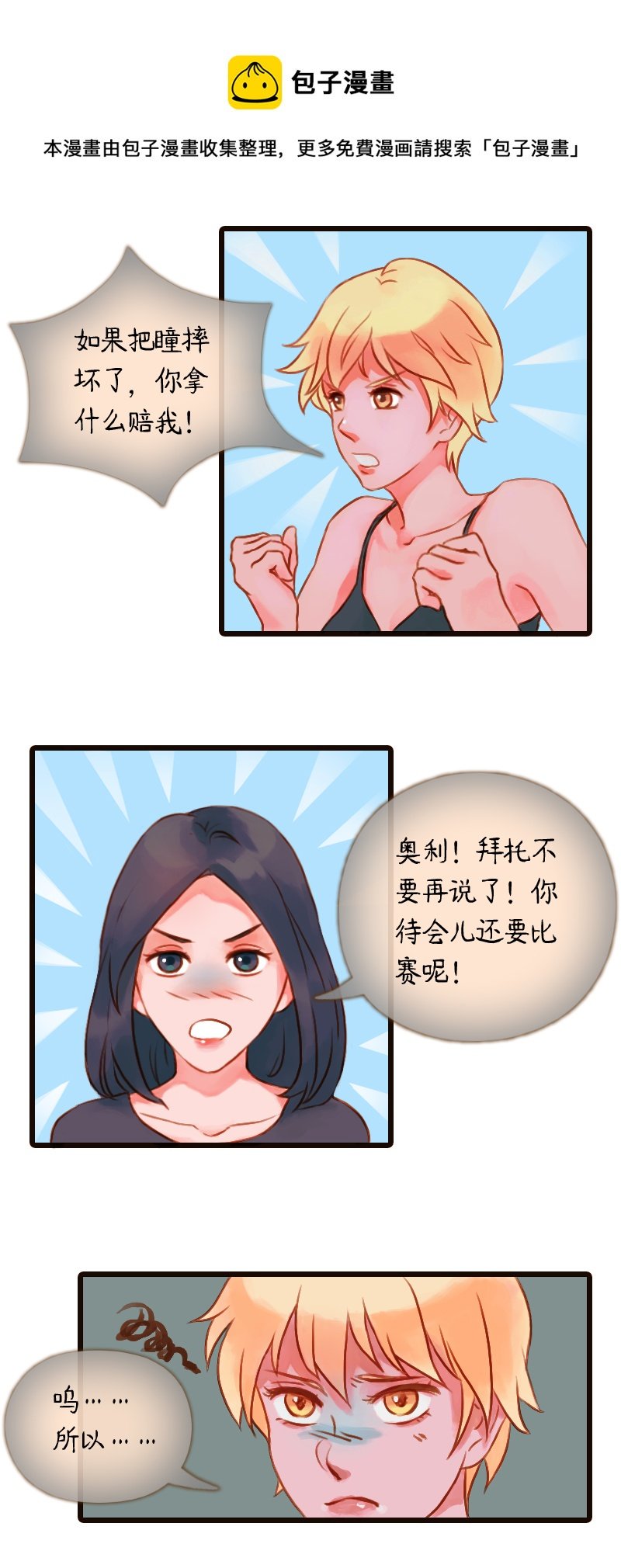 25.瑜伽比赛（十五）