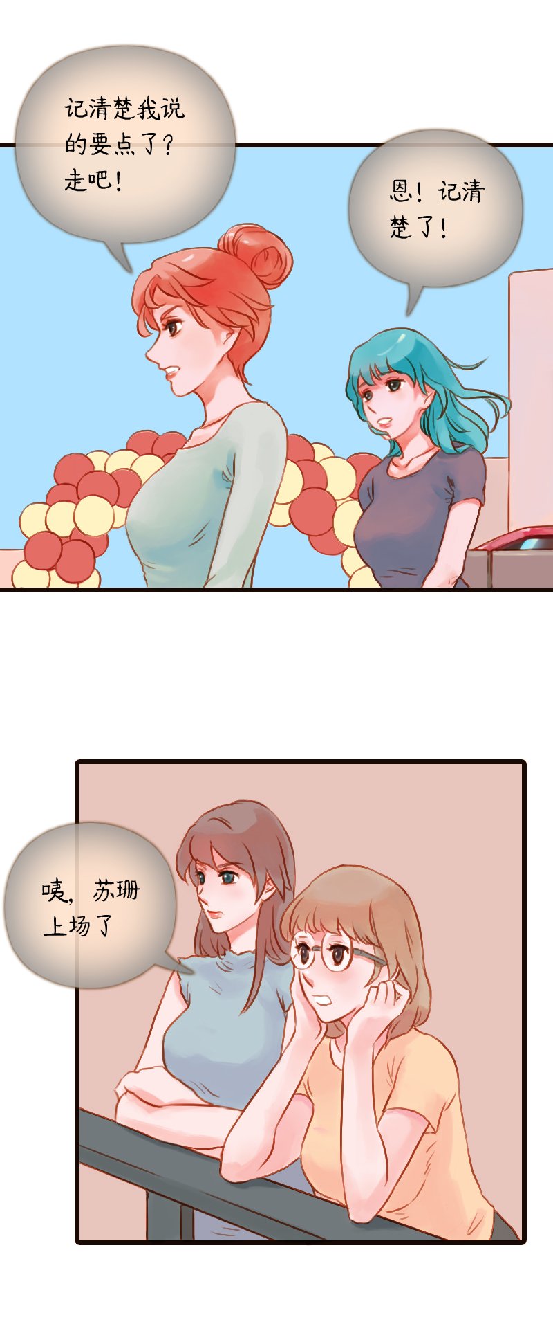 25.瑜伽比赛（十五）
