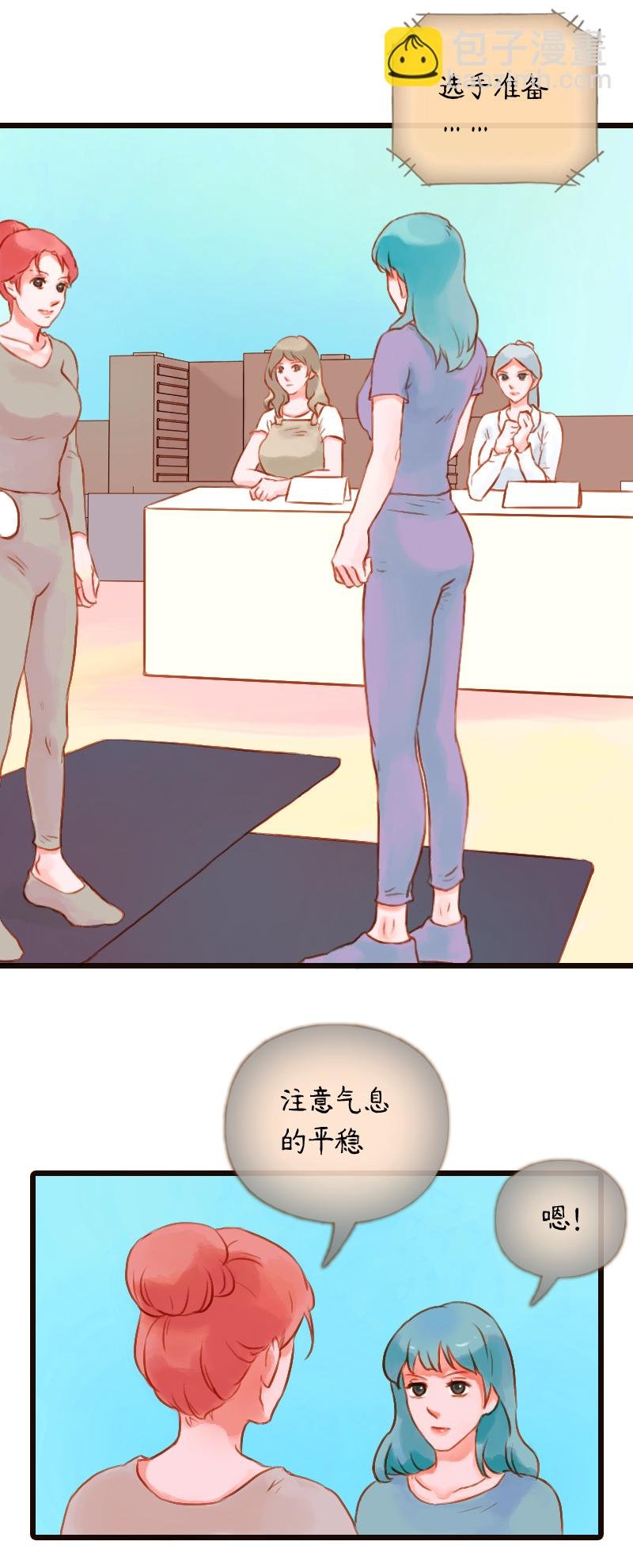 25.瑜伽比赛（十五）