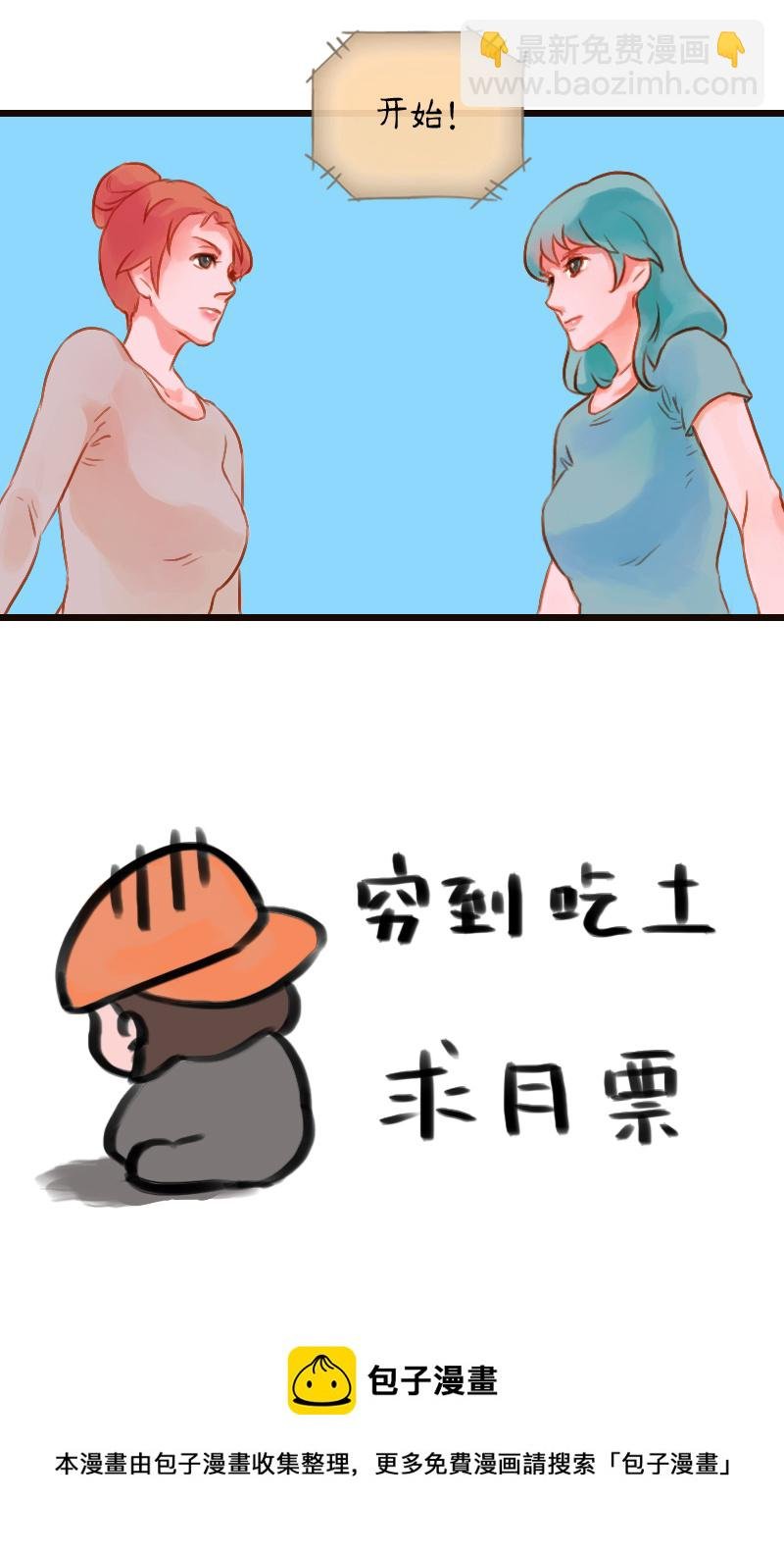25.瑜伽比赛（十五）