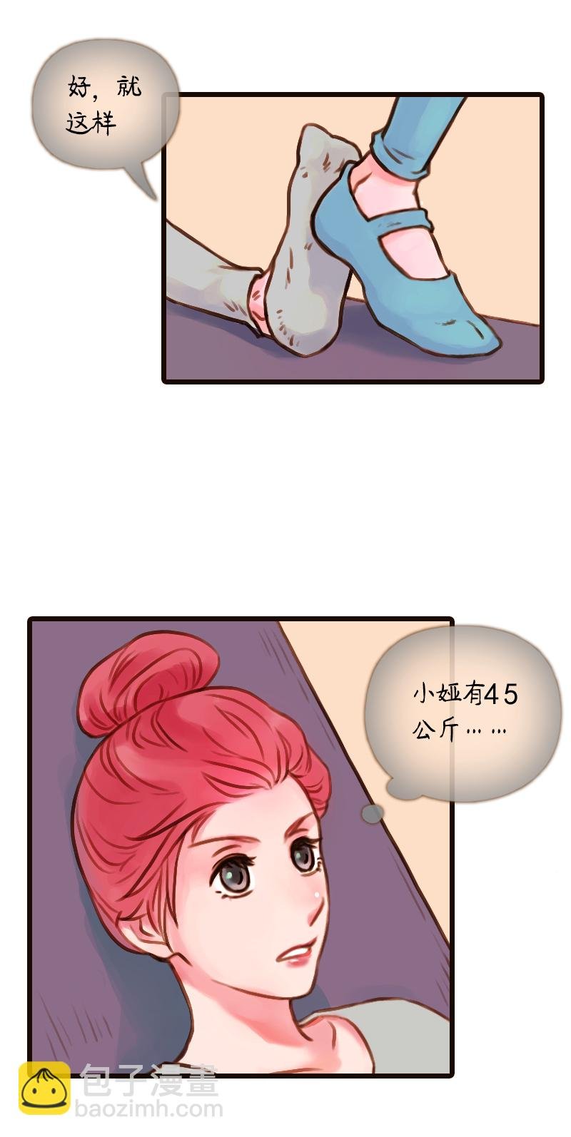 26.瑜伽比赛（十六）