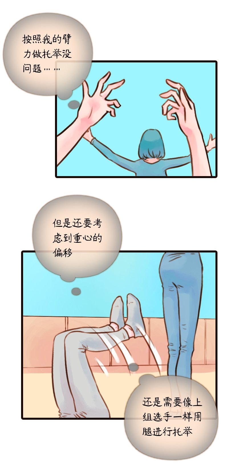 26.瑜伽比赛（十六）