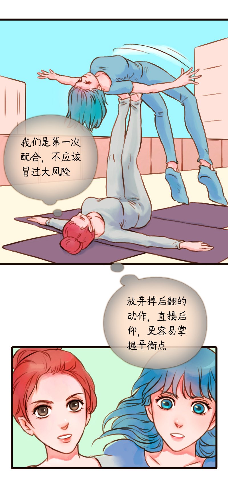 26.瑜伽比赛（十六）
