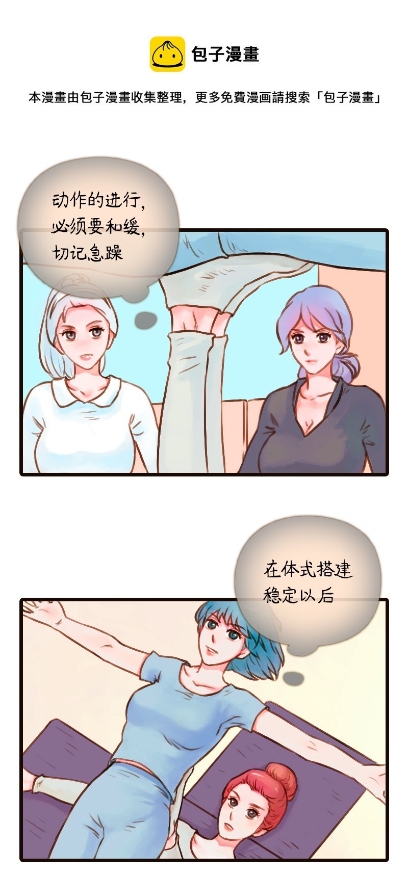 26.瑜伽比赛（十六）