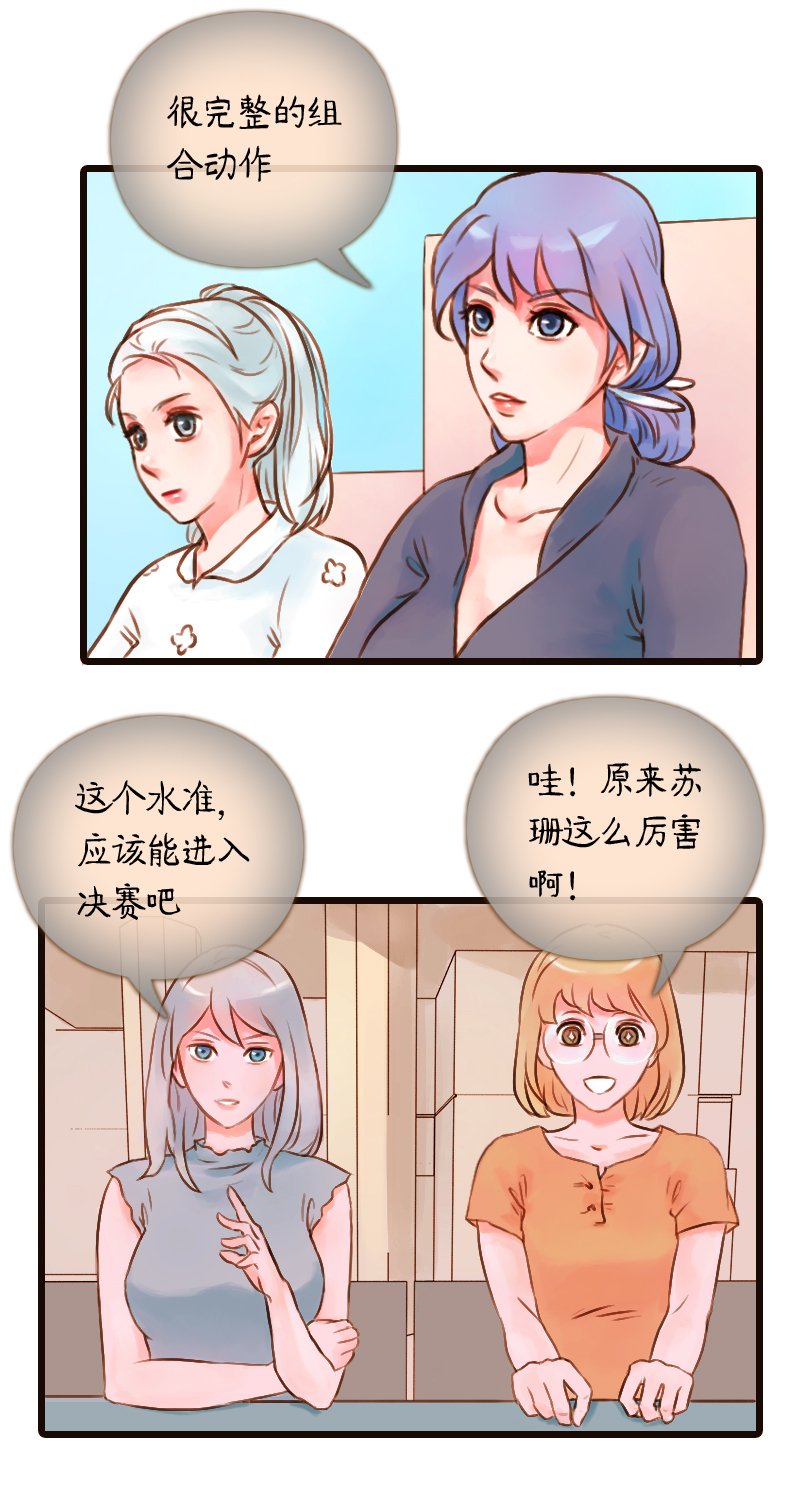 26.瑜伽比赛（十六）