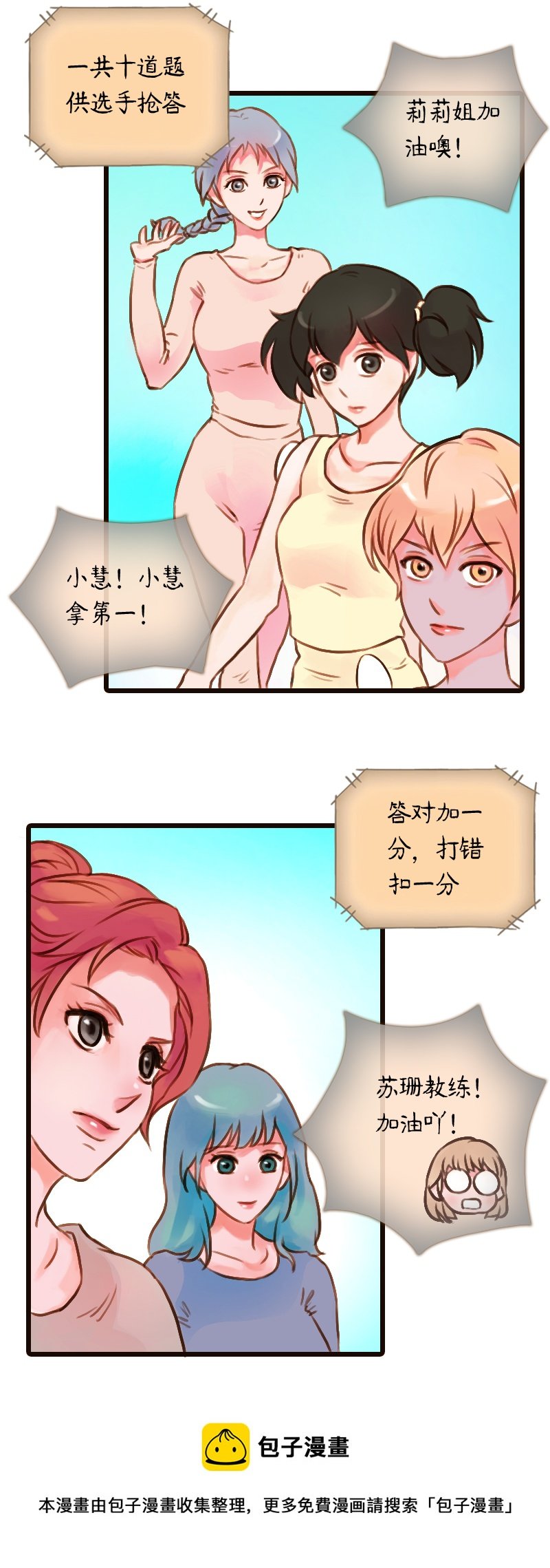 26.瑜伽比赛（十六）