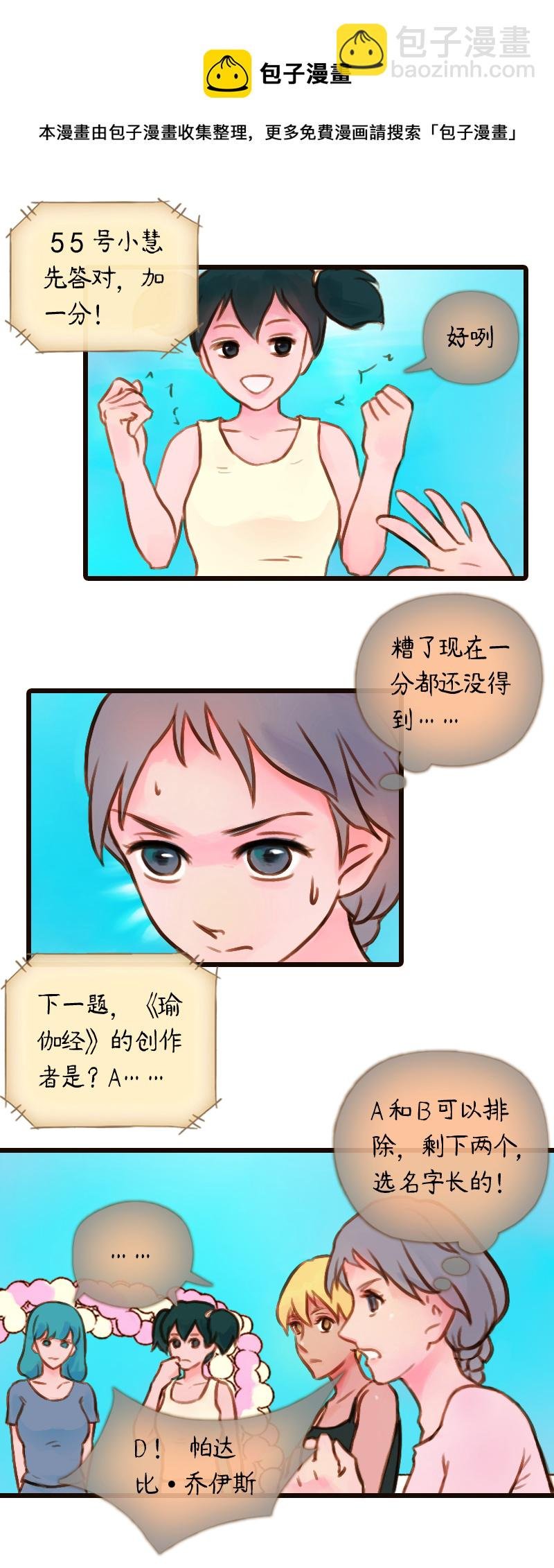27.瑜伽比赛（十七）