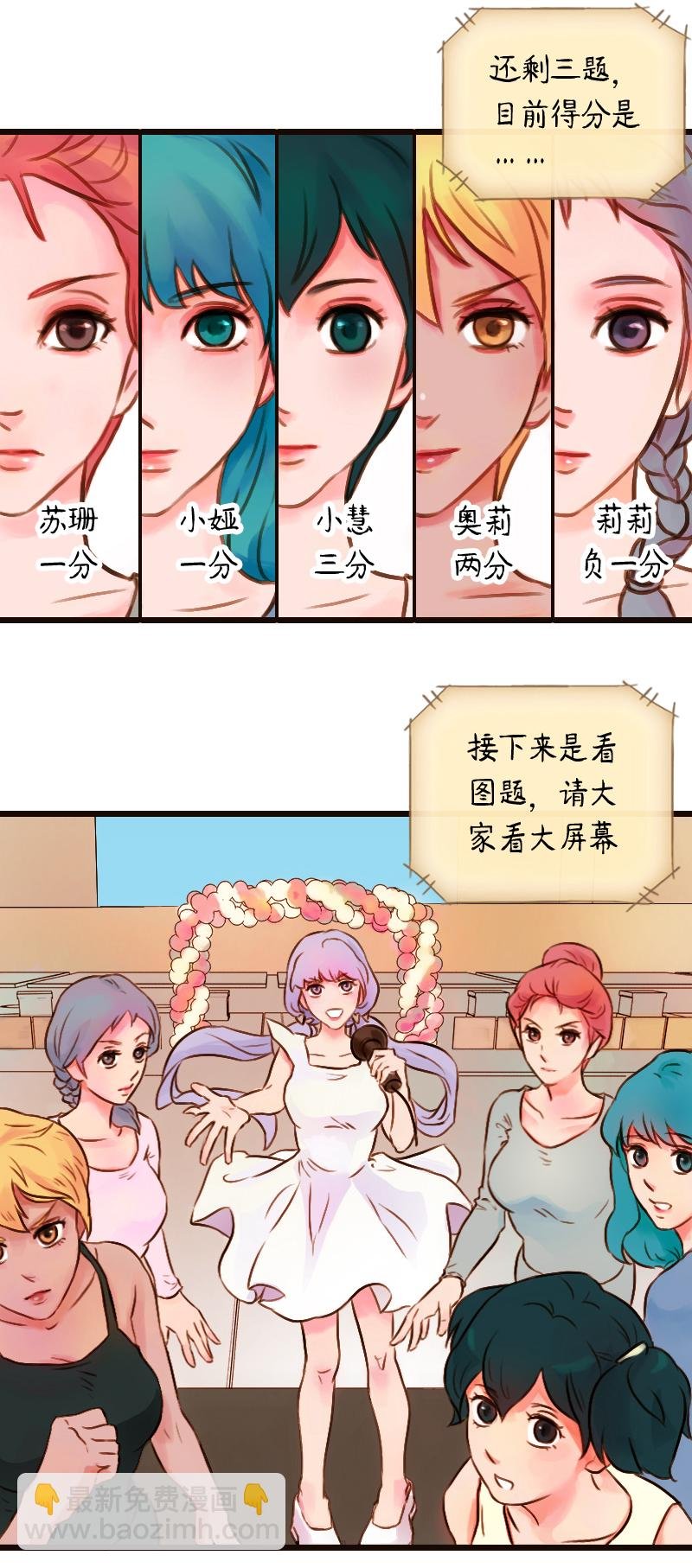 27.瑜伽比赛（十七）