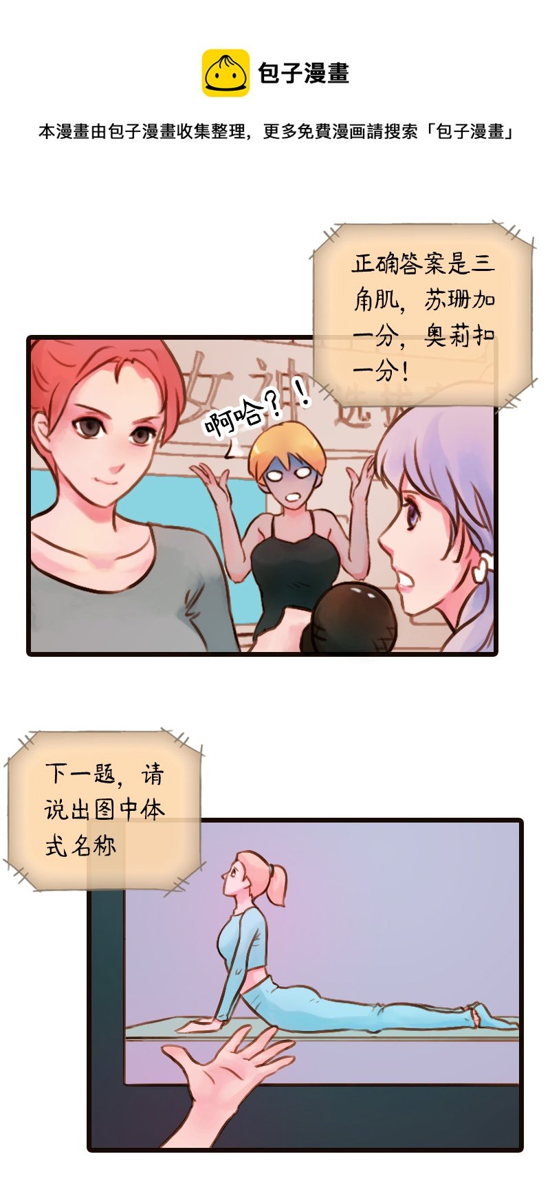 28.瑜伽比赛（十八）