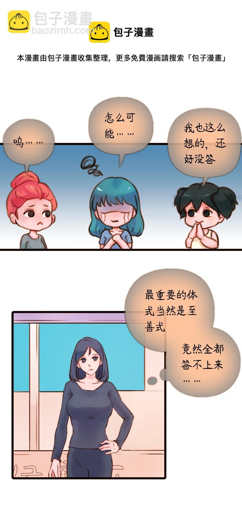 28.瑜伽比赛（十八）