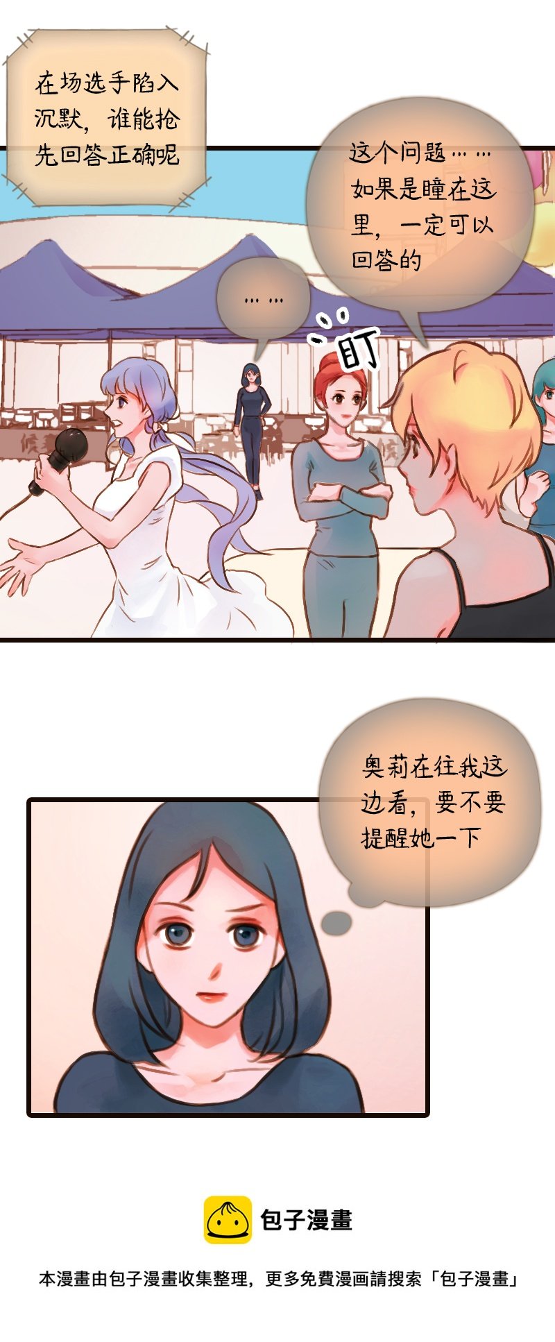 28.瑜伽比赛（十八）