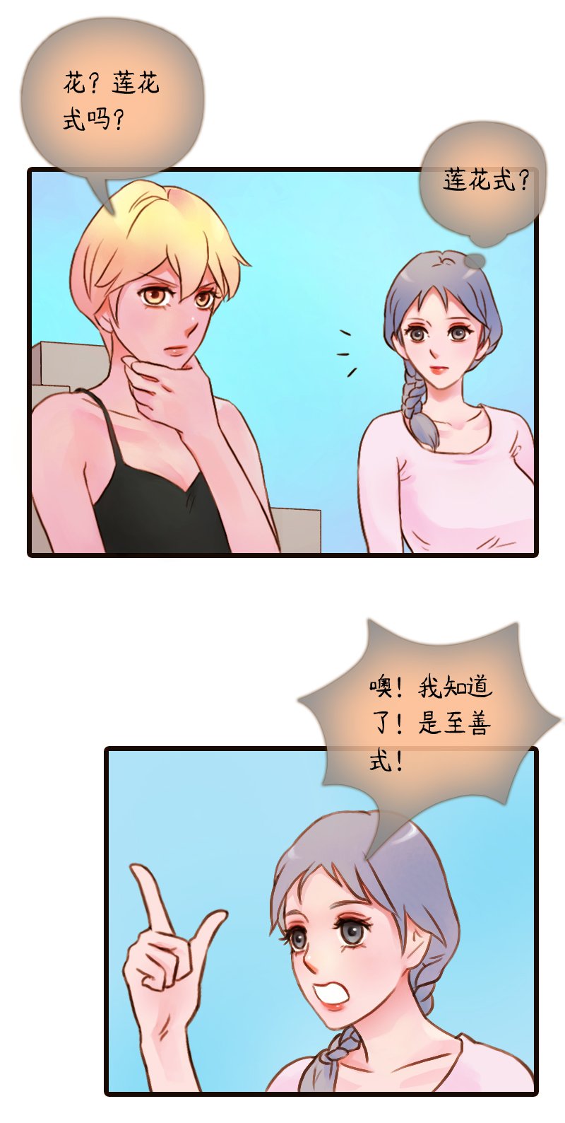 29.瑜伽比赛（十九）
