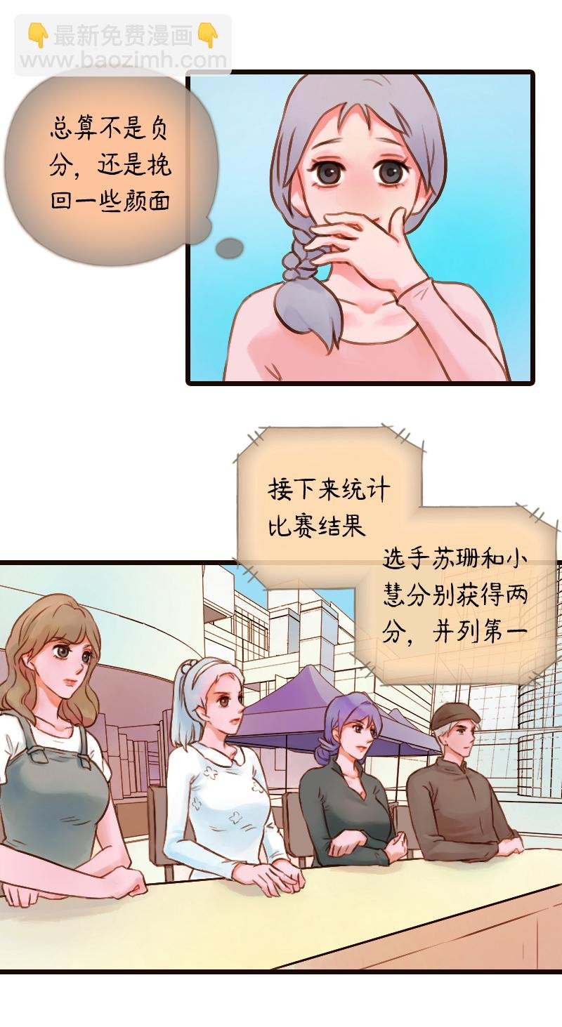 29.瑜伽比赛（十九）