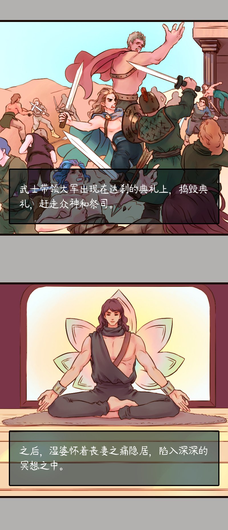 29.瑜伽比赛（十九）