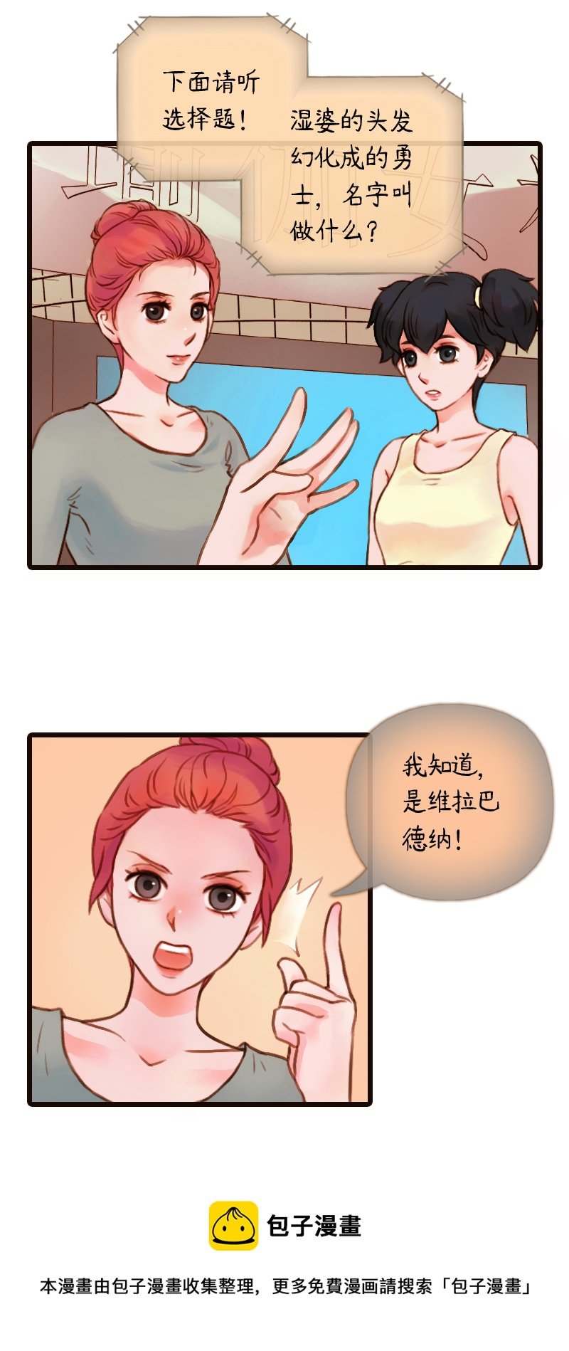 29.瑜伽比赛（十九）