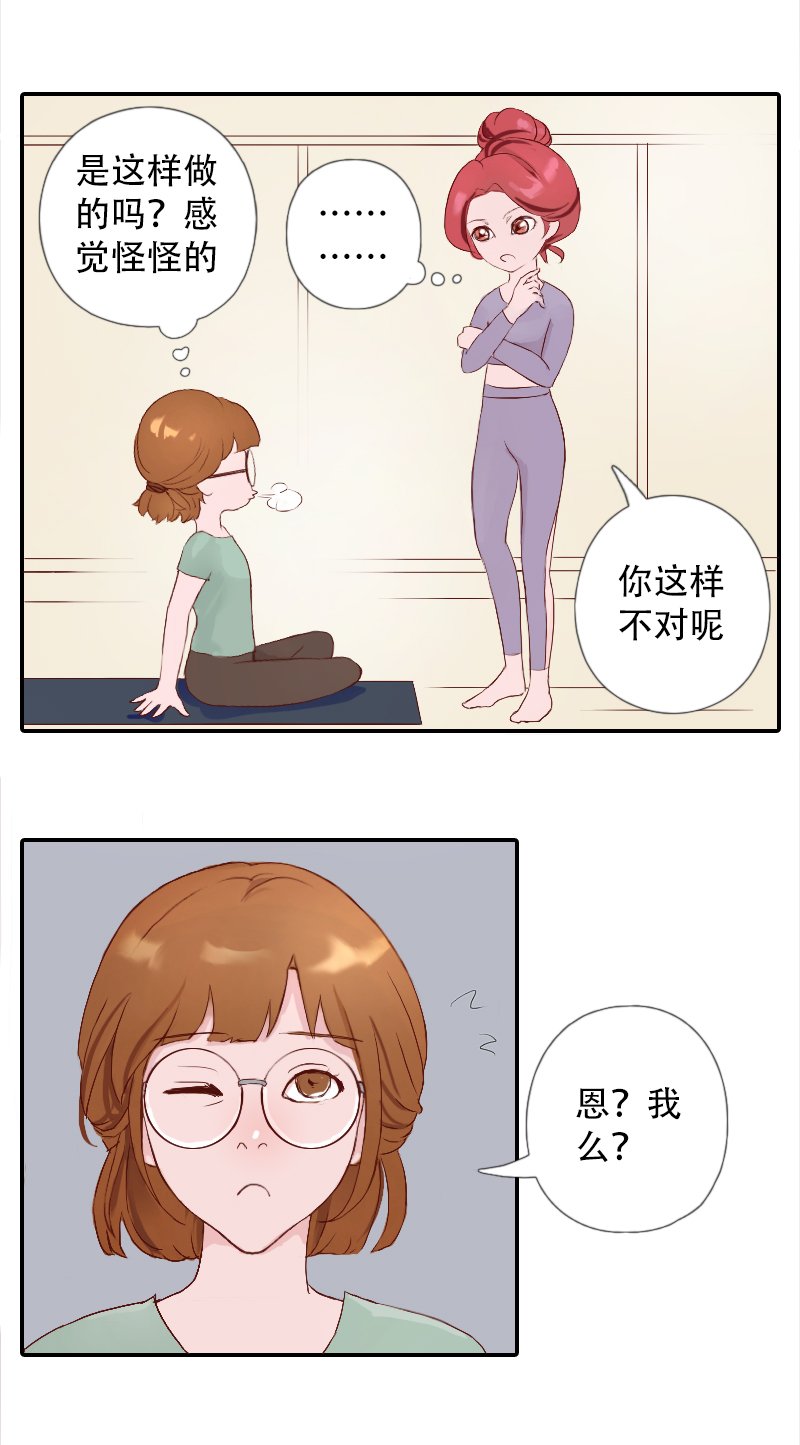 03.佳佳的第一课（上）