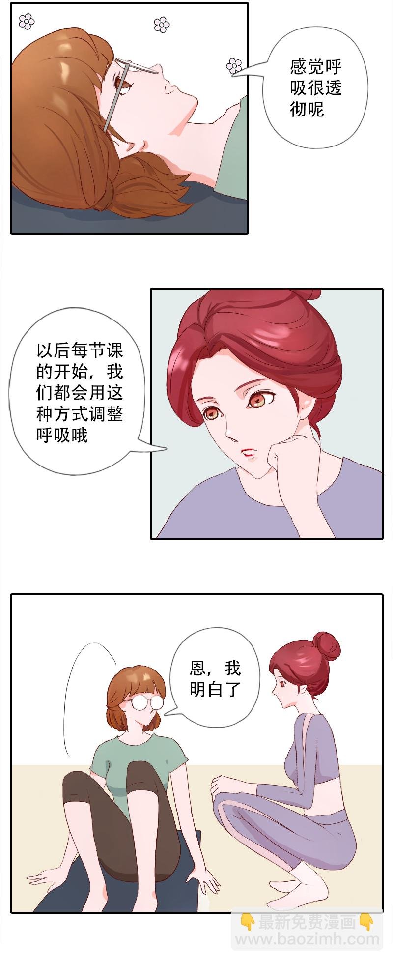 03.佳佳的第一课（上）