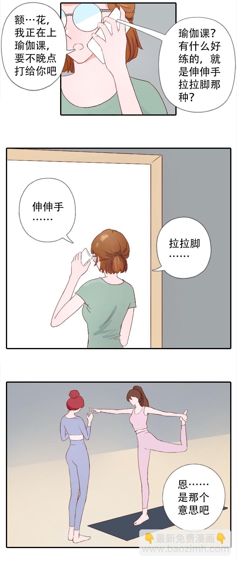 03.佳佳的第一课（上）