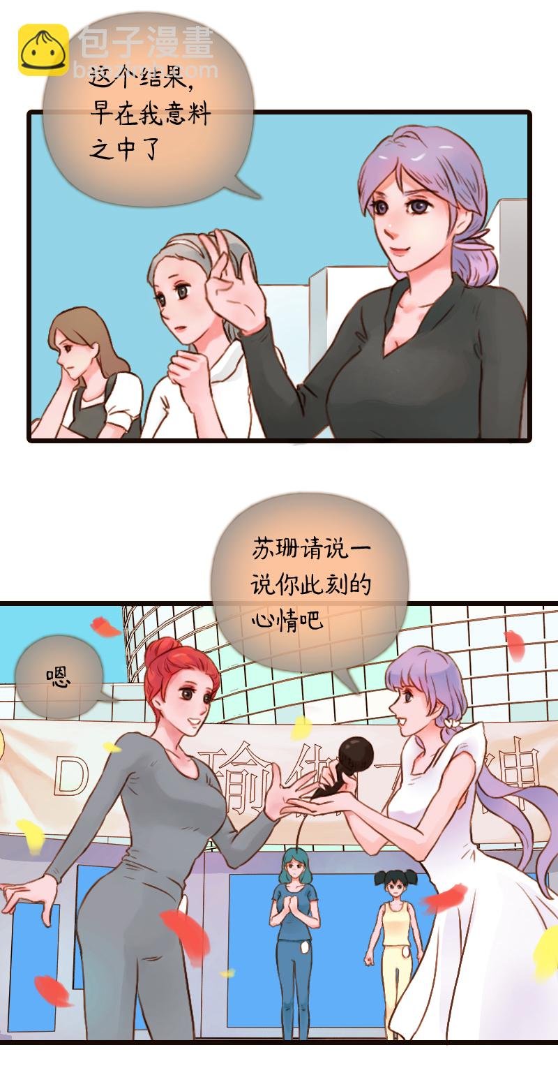 30.瑜伽比赛（二十）