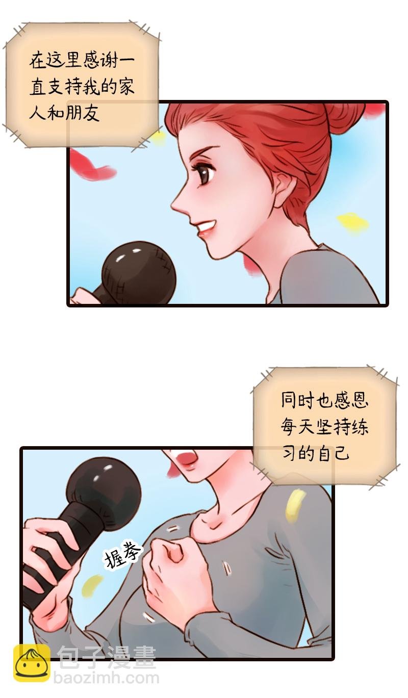 30.瑜伽比赛（二十）