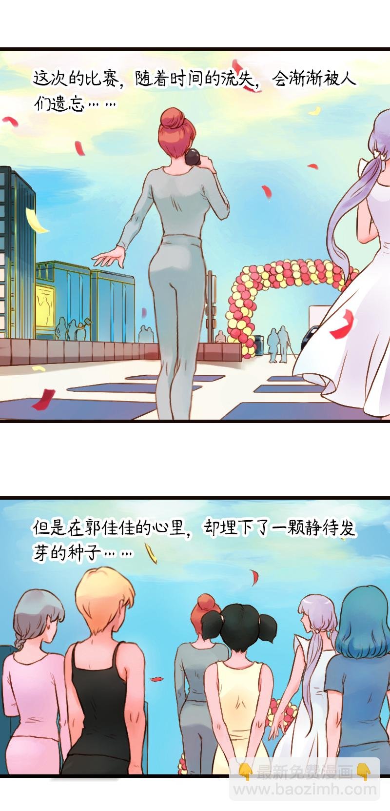 30.瑜伽比赛（二十）