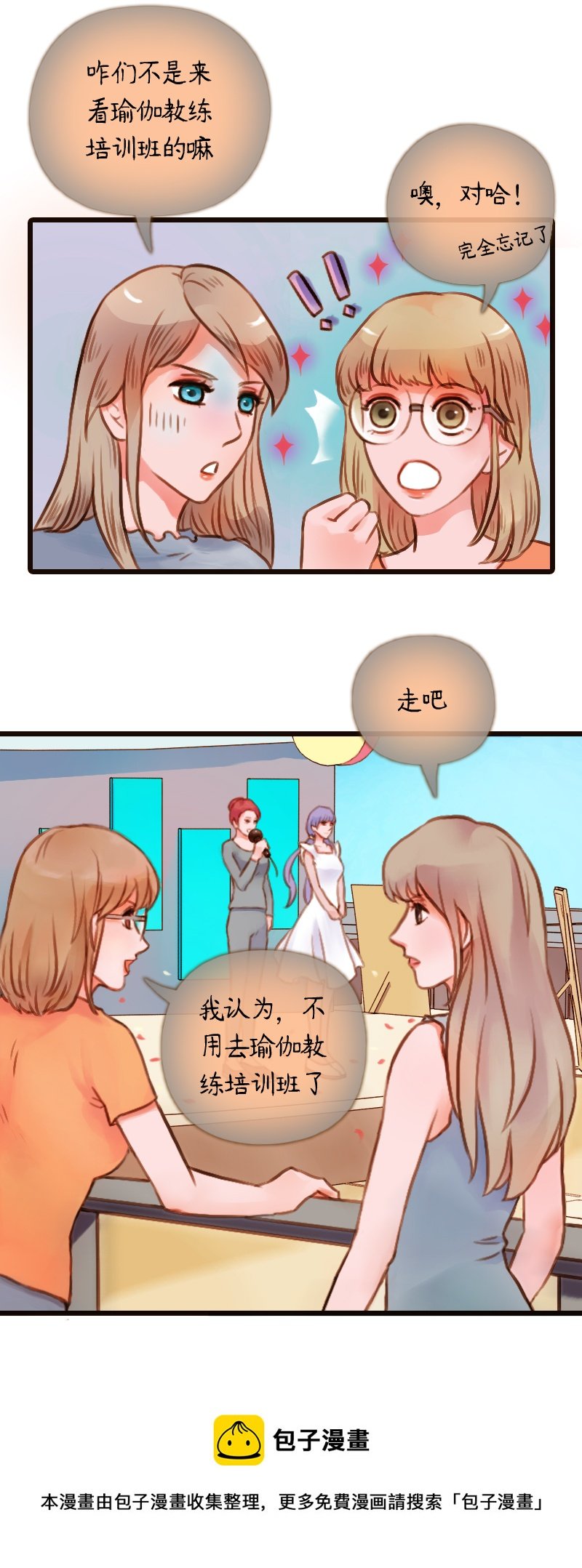 30.瑜伽比赛（二十）