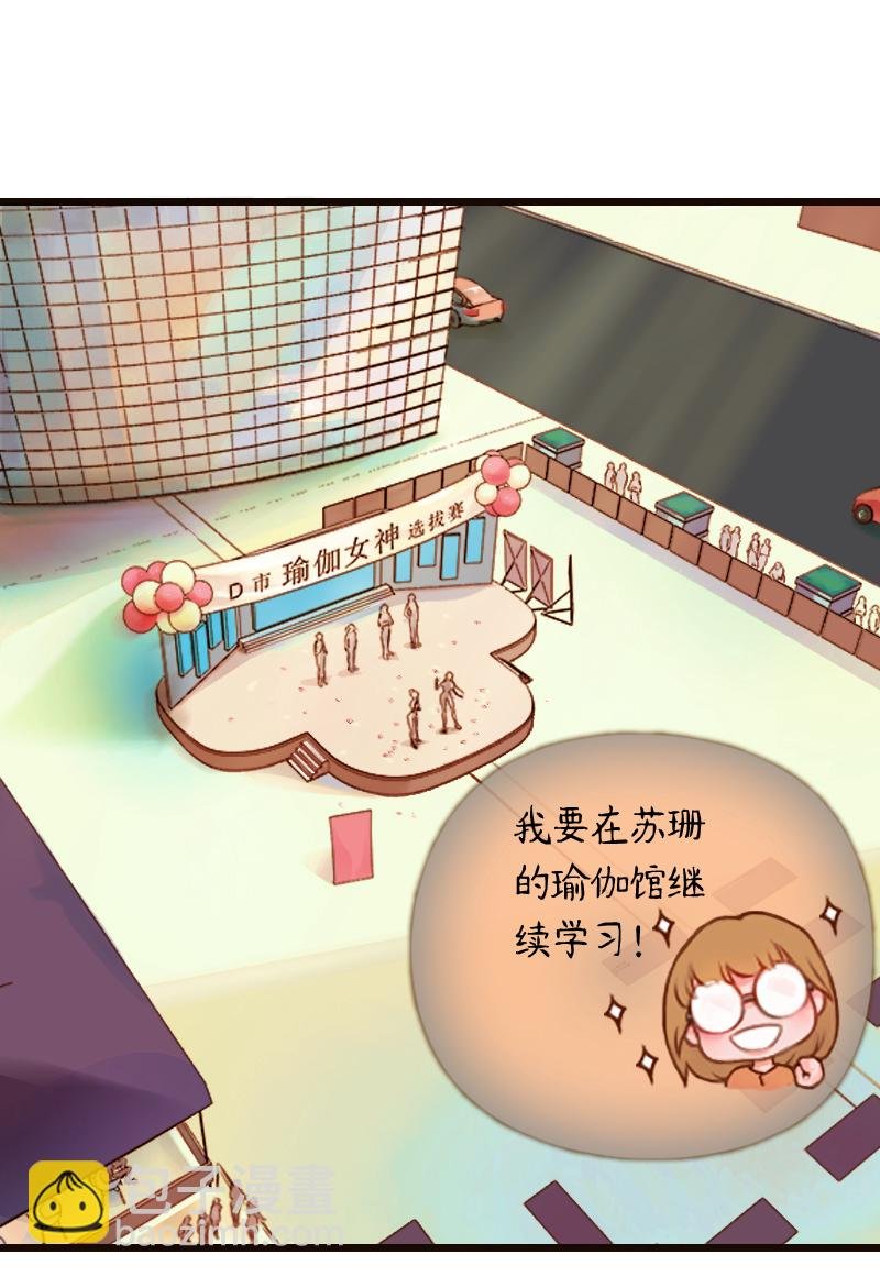 30.瑜伽比赛（二十）