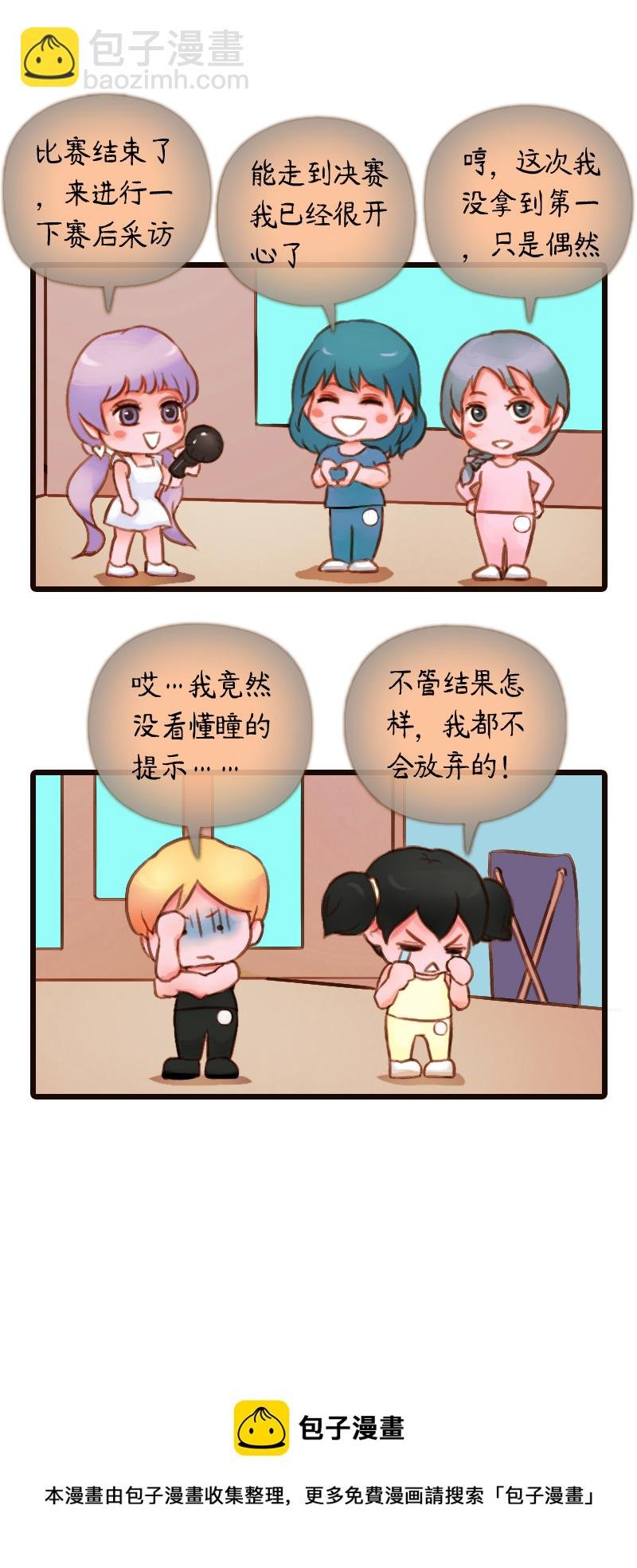 30.瑜伽比赛（二十）