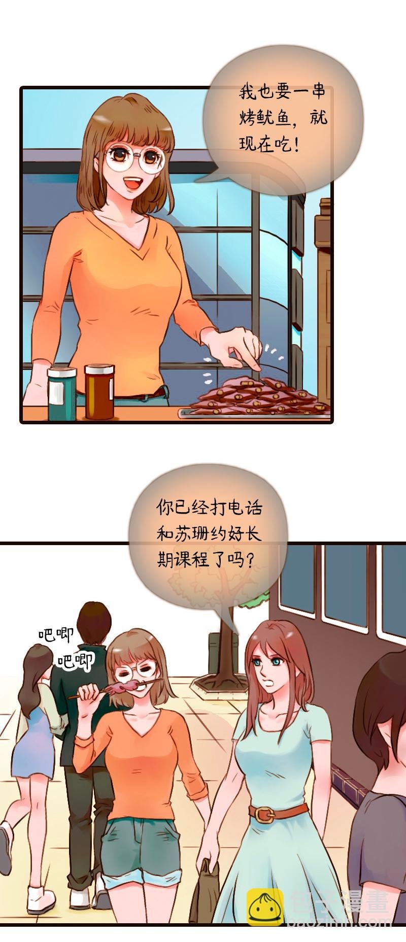 31.楼梯间的锻炼（上）