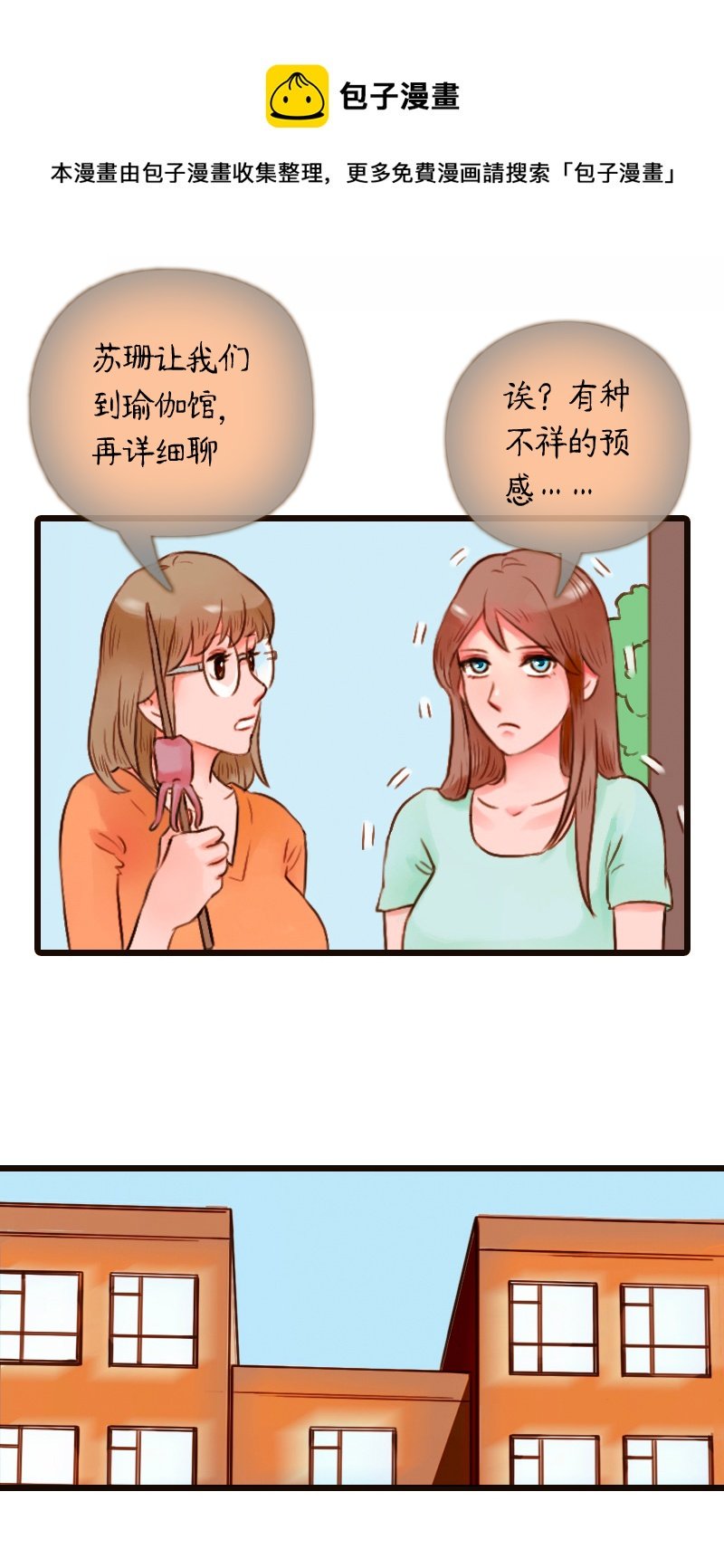 31.楼梯间的锻炼（上）