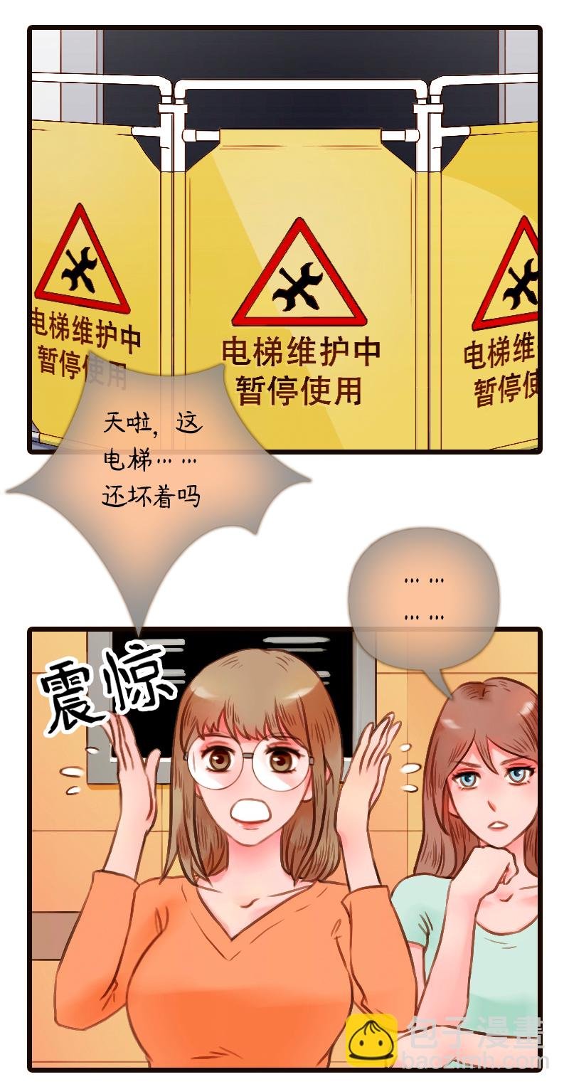 31.楼梯间的锻炼（上）